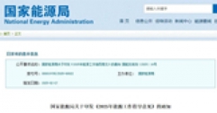 國(guó)家能源局重磅發(fā)布：推動(dòng)可再生能源供暖，助力北方清潔取暖長(zhǎng)效發(fā)展！