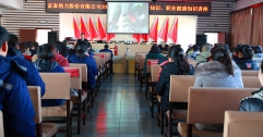 公司舉辦消防安全、職業(yè)健康知識(shí)講座